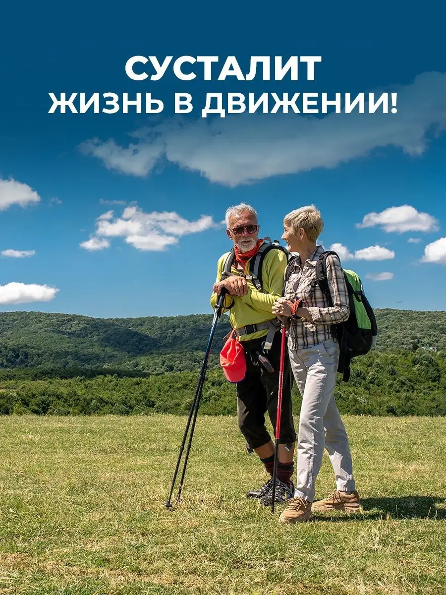 Описание средства Сусталит