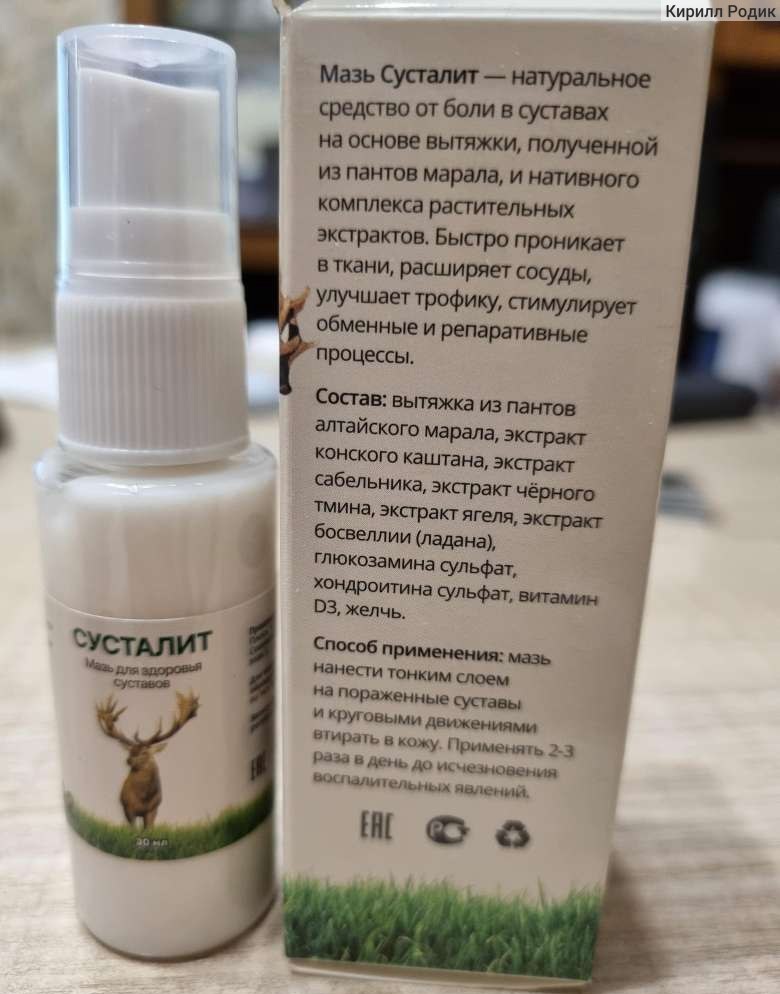 Как отличить подделку Сусталит